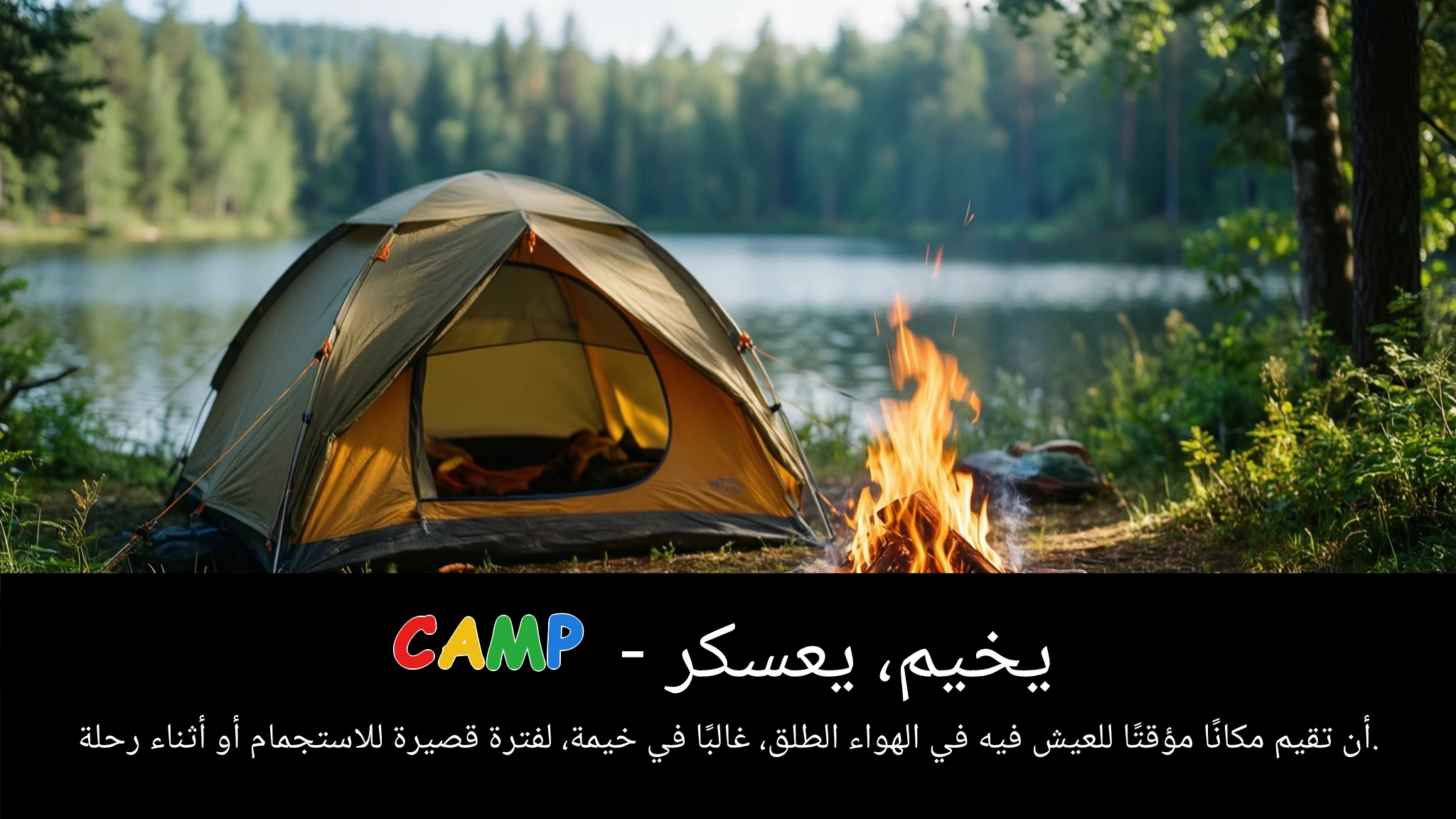 Arabic Illustration for camp